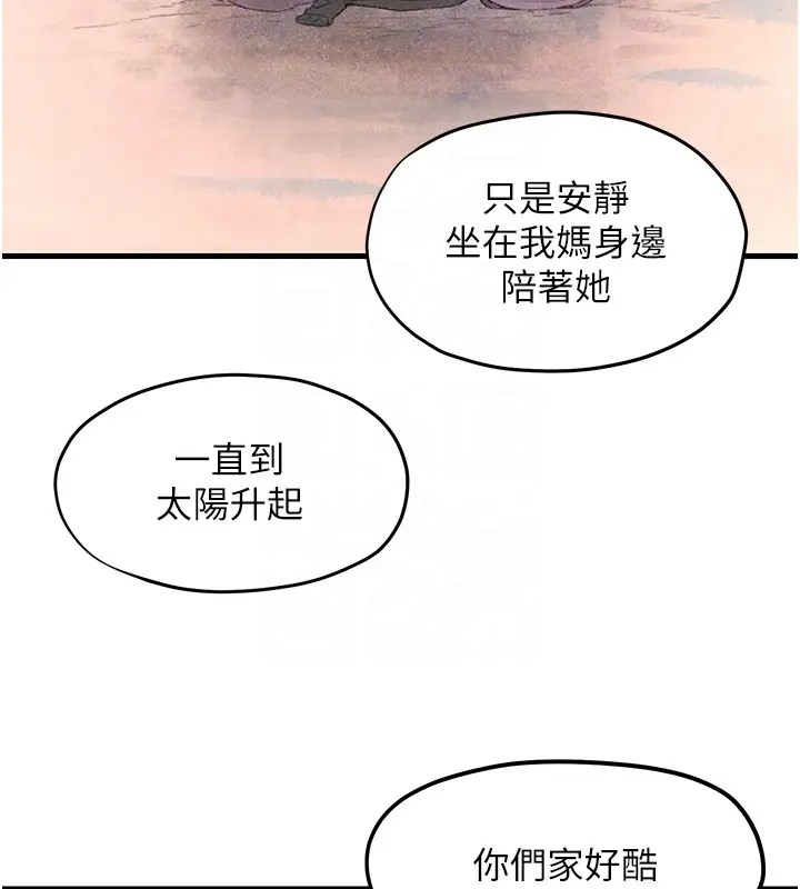 慾海交鋒 在线观看 第41話-睽違已久的巨根鑑賞 漫画图片86