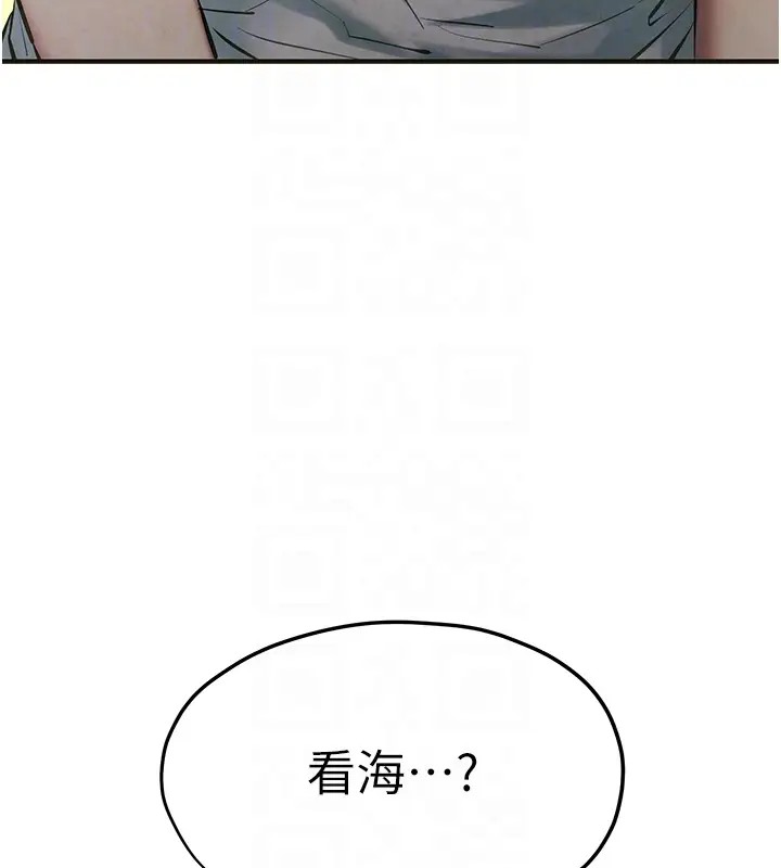 慾海交鋒 在线观看 第41話-睽違已久的巨根鑑賞 漫画图片22