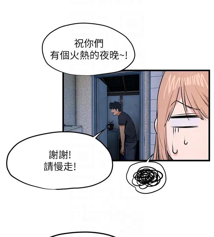 慾海交鋒 在线观看 第41話-睽違已久的巨根鑑賞 漫画图片117