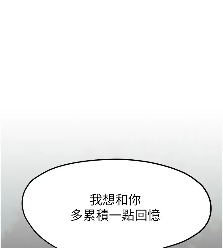 慾海交鋒 在线观看 第41話-睽違已久的巨根鑑賞 漫画图片1