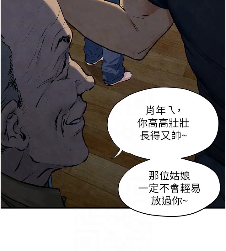 慾海交鋒 在线观看 第41話-睽違已久的巨根鑑賞 漫画图片116