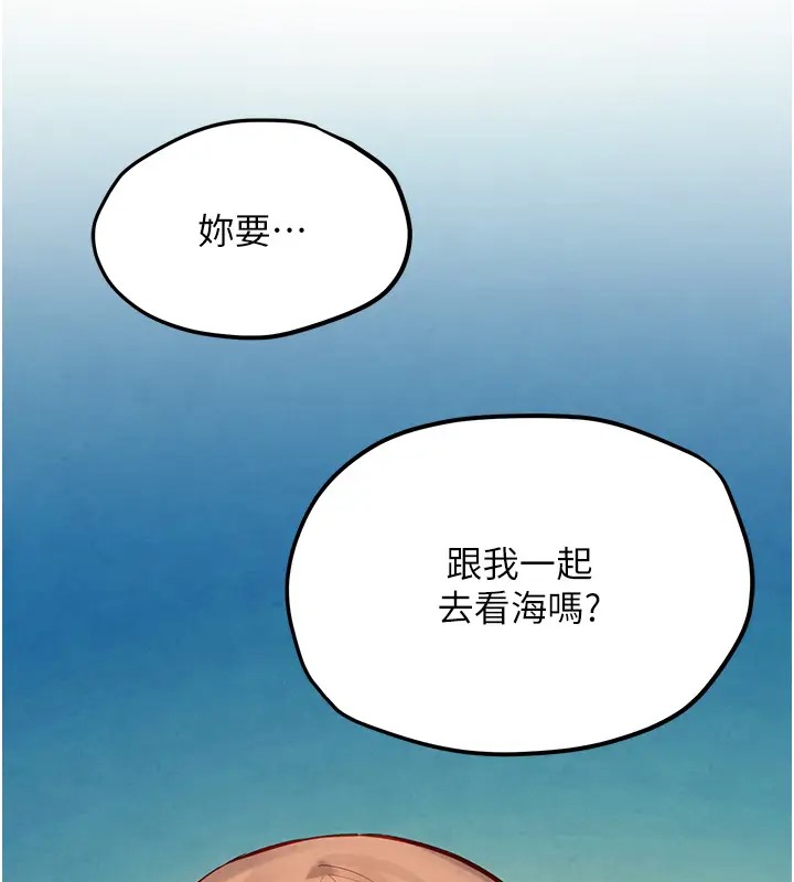 慾海交鋒 在线观看 第41話-睽違已久的巨根鑑賞 漫画图片19