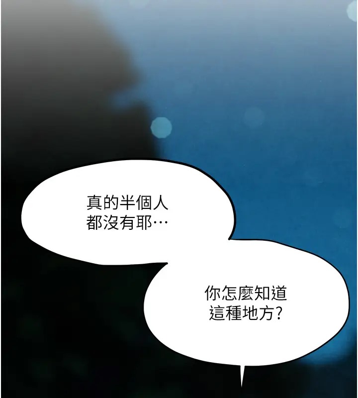 慾海交鋒 在线观看 第41話-睽違已久的巨根鑑賞 漫画图片70