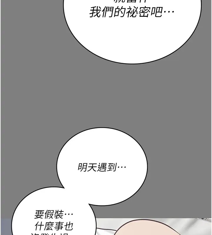 韩漫H漫画 监狱女囚  - 点击阅读 第70话-腿张开来我看看 56