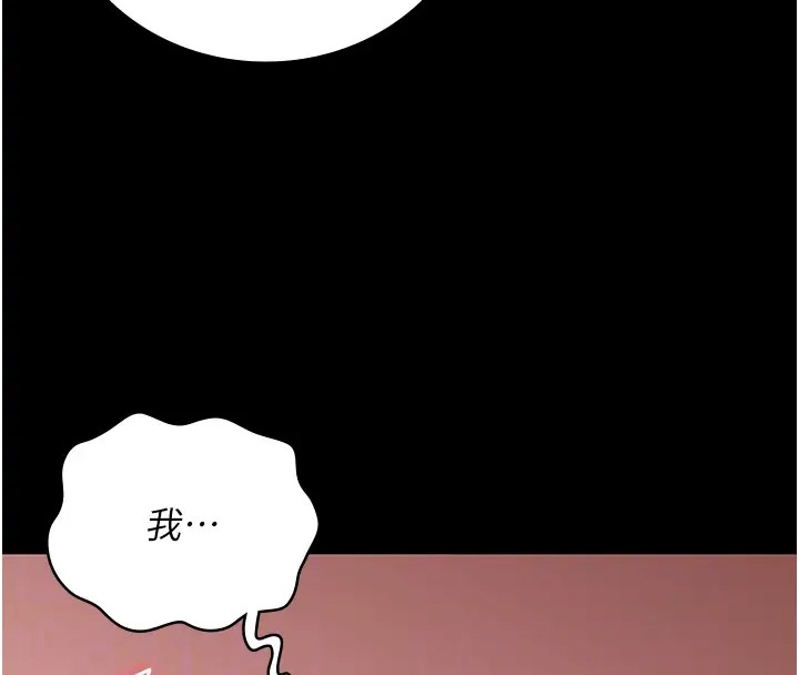 韩漫H漫画 监狱女囚  - 点击阅读 第70话-腿张开来我看看 97