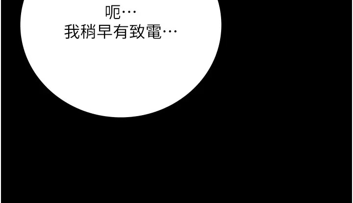 韩漫H漫画 监狱女囚  - 点击阅读 第70话-腿张开来我看看 146