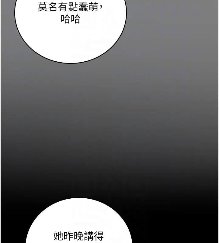 韩漫H漫画 监狱女囚  - 点击阅读 第70话-腿张开来我看看 65