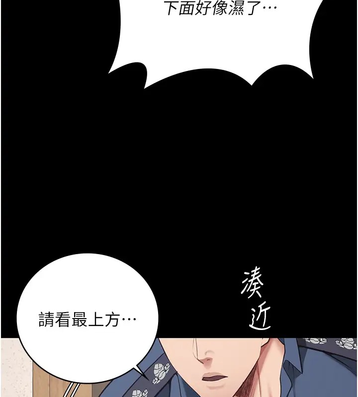 韩漫H漫画 监狱女囚  - 点击阅读 第70话-腿张开来我看看 25