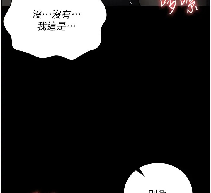 韩漫H漫画 监狱女囚  - 点击阅读 第70话-腿张开来我看看 87