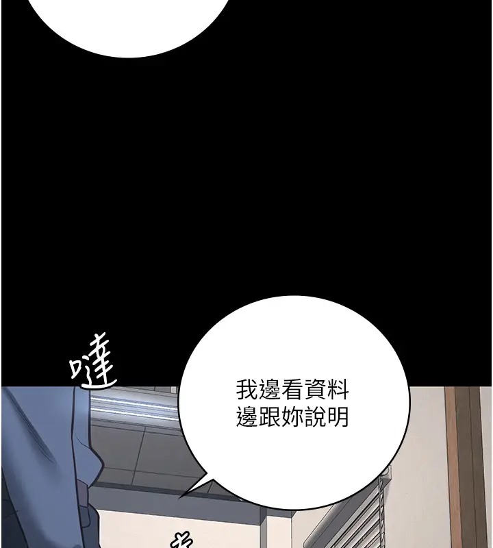 韩漫H漫画 监狱女囚  - 点击阅读 第70话-腿张开来我看看 17