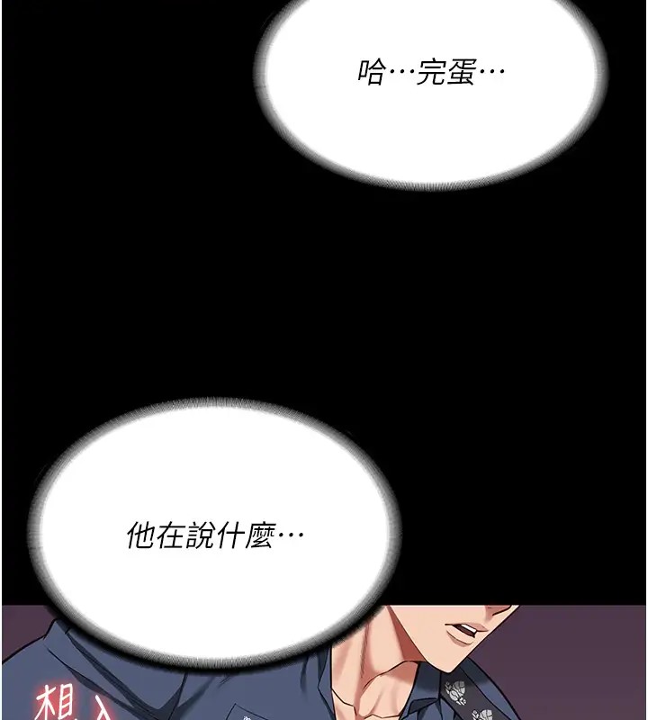 韩漫H漫画 监狱女囚  - 点击阅读 第70话-腿张开来我看看 32