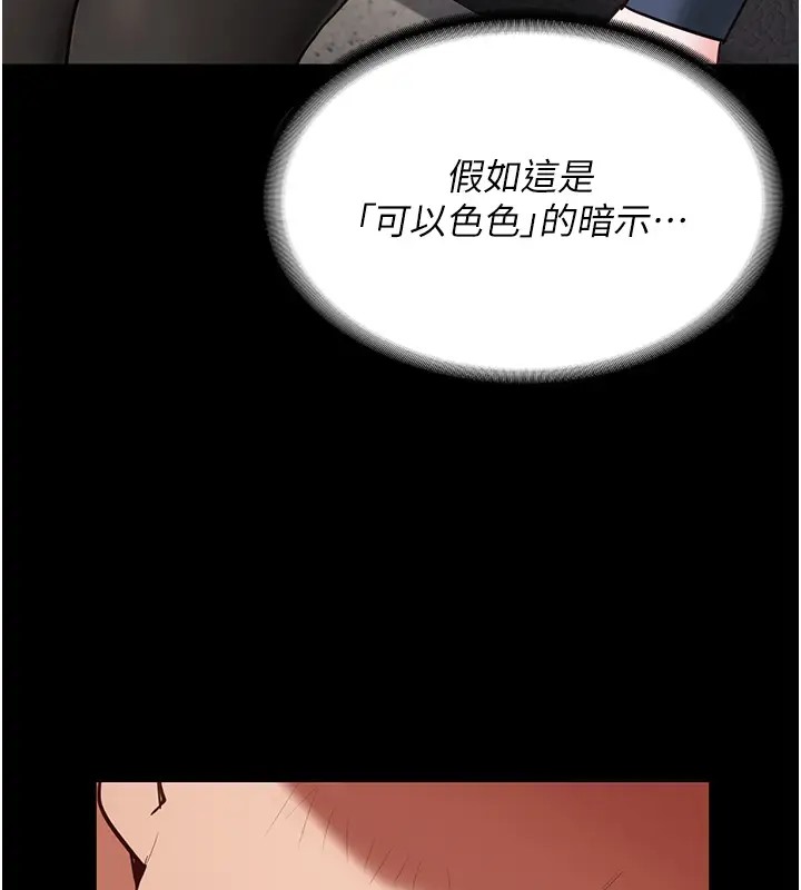 韩漫H漫画 监狱女囚  - 点击阅读 第70话-腿张开来我看看 70