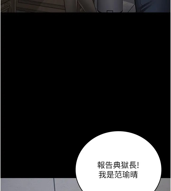 监狱女囚 第70話-腿張開來我看看 韩漫图片138