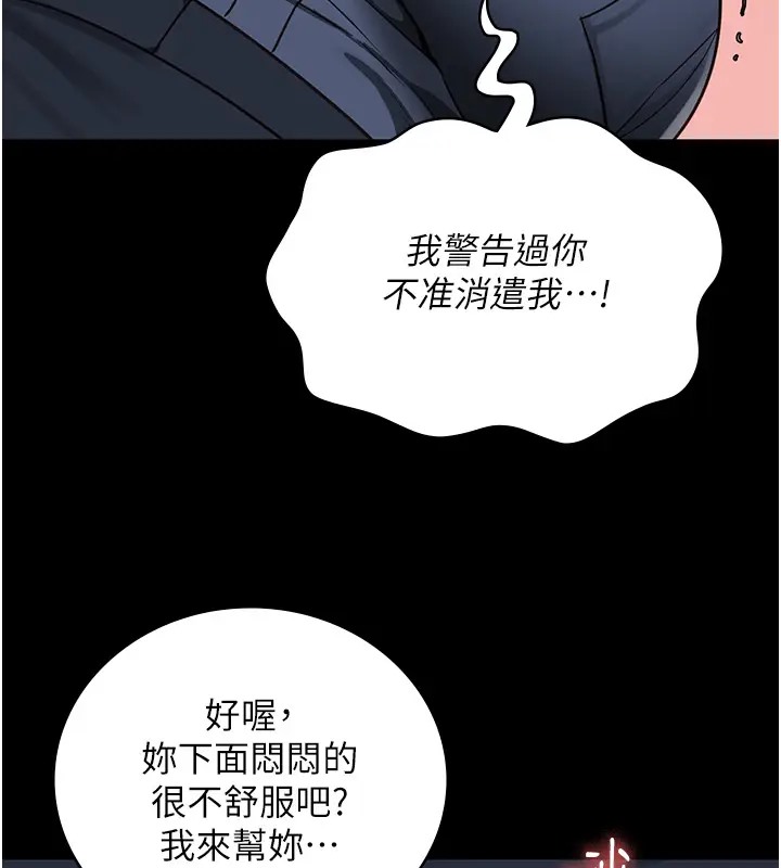 监狱女囚 第70話-腿張開來我看看 韩漫图片99