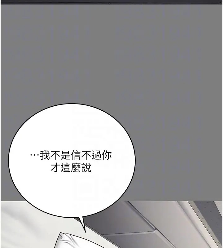 韩漫H漫画 监狱女囚  - 点击阅读 第70话-腿张开来我看看 50