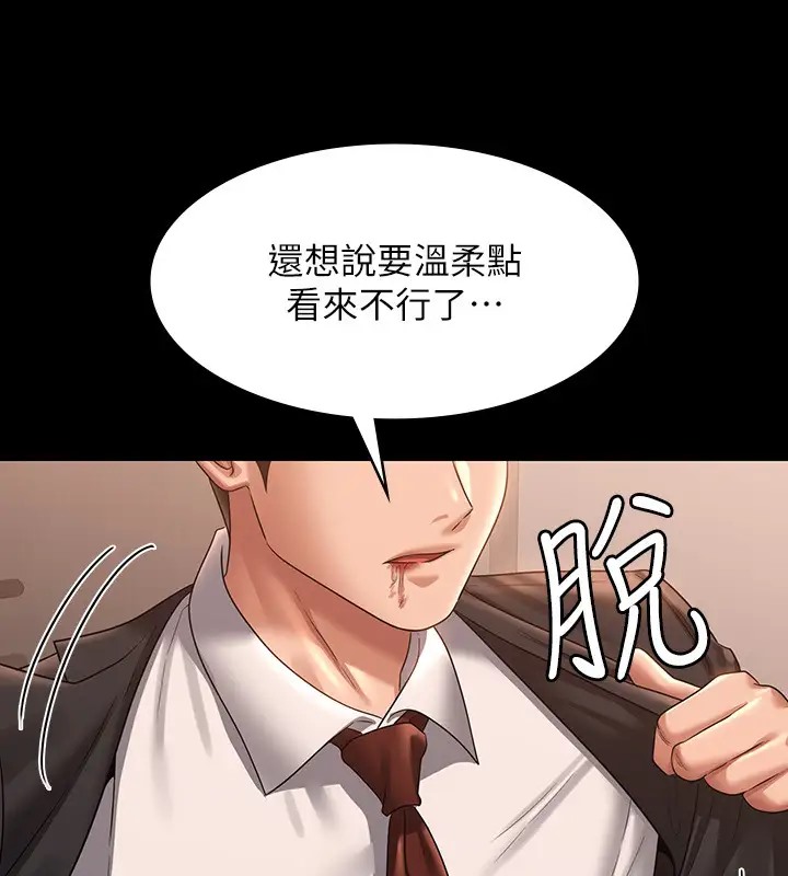 韩漫H漫画 超级公务员  - 点击阅读 第133话-伸手侵犯王部长 200