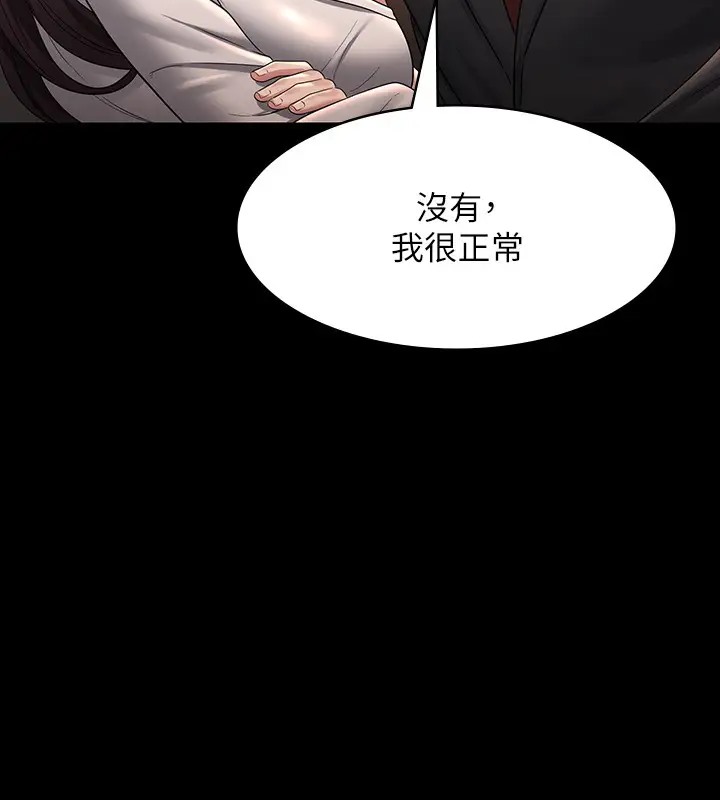 韩漫H漫画 超级公务员  - 点击阅读 第133话-伸手侵犯王部长 165