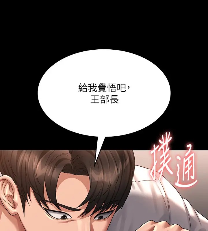 韩漫H漫画 超级公务员  - 点击阅读 第133话-伸手侵犯王部长 202