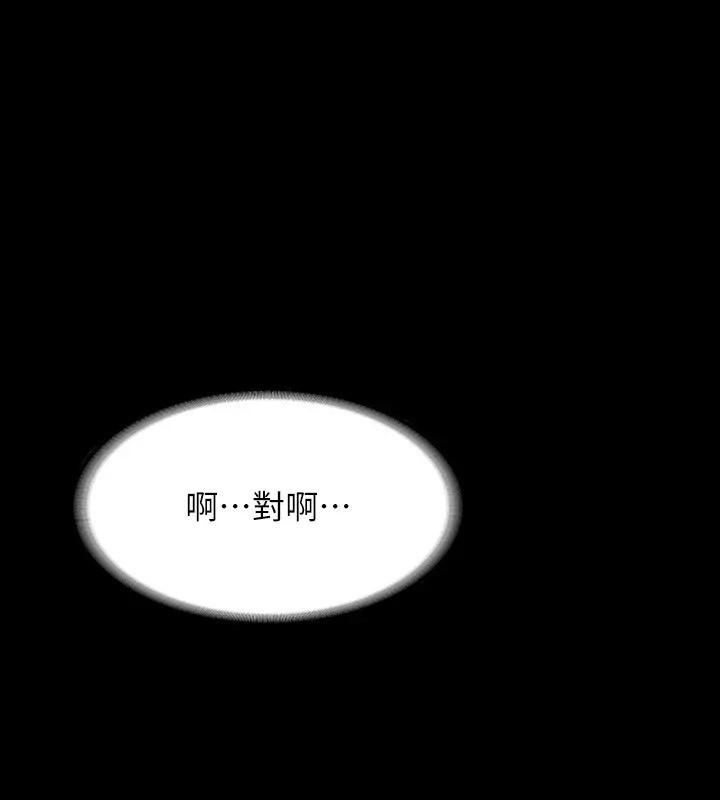 韩漫H漫画 超级公务员  - 点击阅读 第133话-伸手侵犯王部长 37