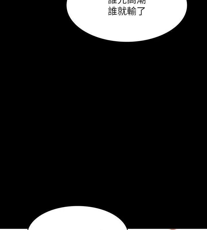 韩漫H漫画 超级公务员  - 点击阅读 第133话-伸手侵犯王部长 163