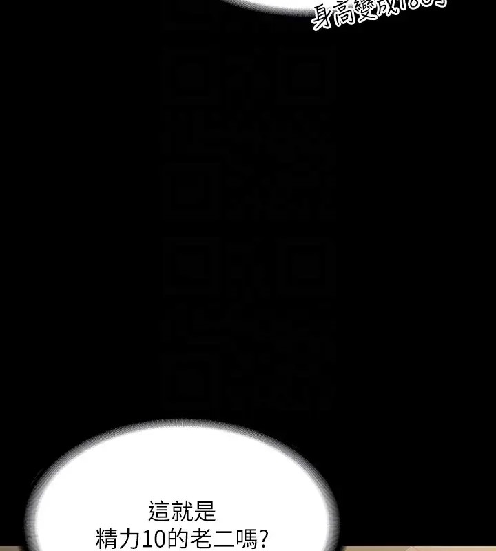 韩漫H漫画 超级公务员  - 点击阅读 第133话-伸手侵犯王部长 105