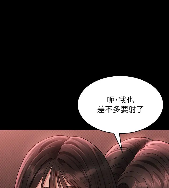 韩漫H漫画 超级公务员  - 点击阅读 第133话-伸手侵犯王部长 41