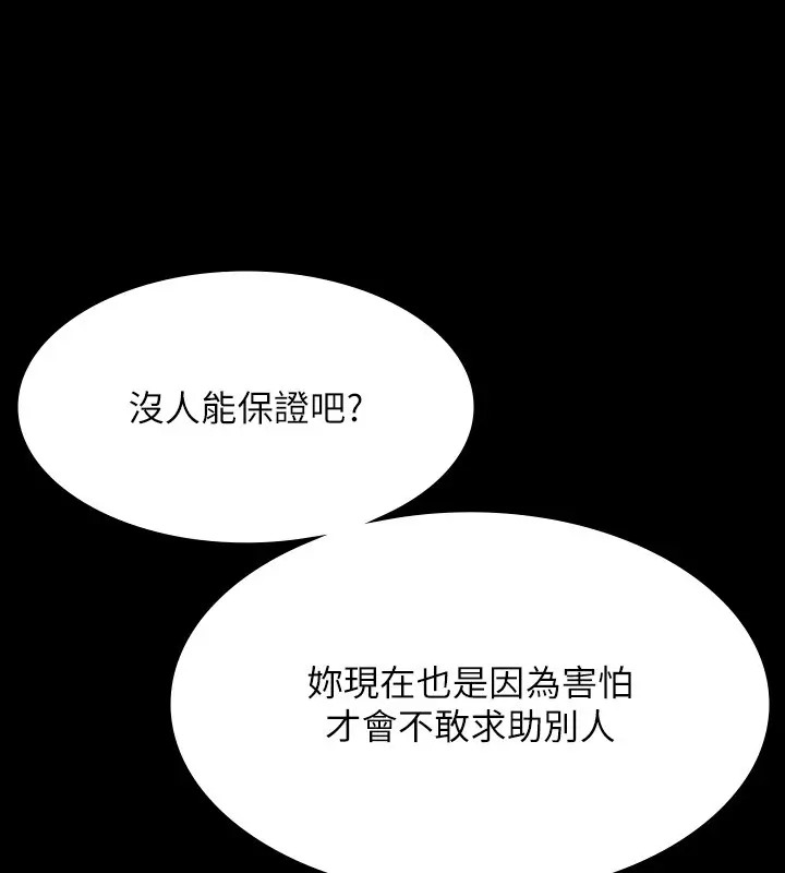 韩漫H漫画 超级公务员  - 点击阅读 第133话-伸手侵犯王部长 179