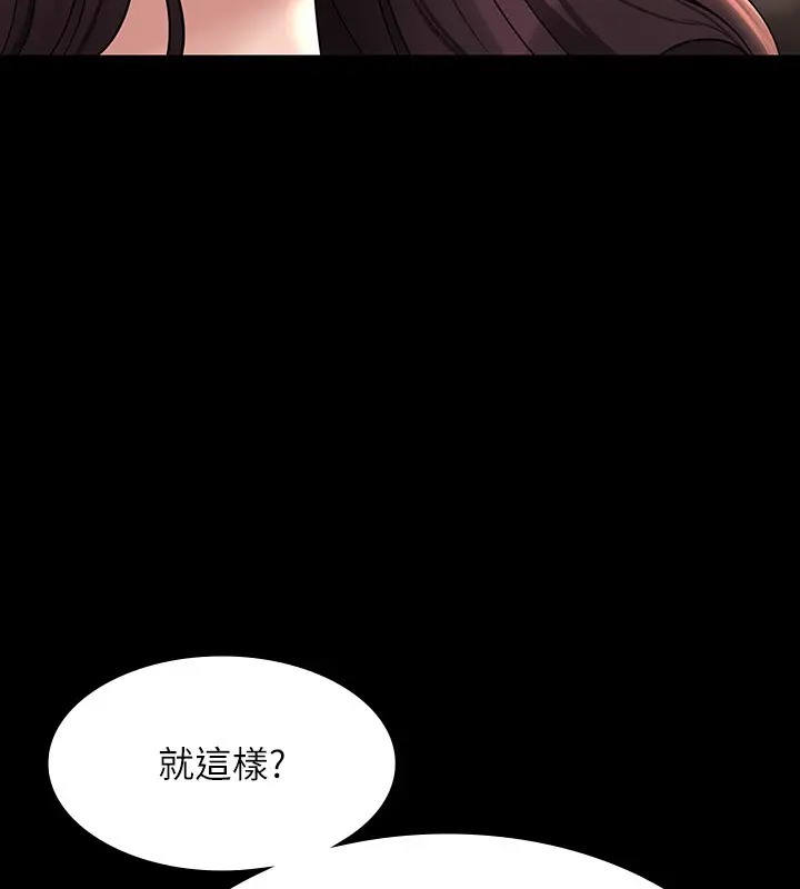 韩漫H漫画 超级公务员  - 点击阅读 第133话-伸手侵犯王部长 172