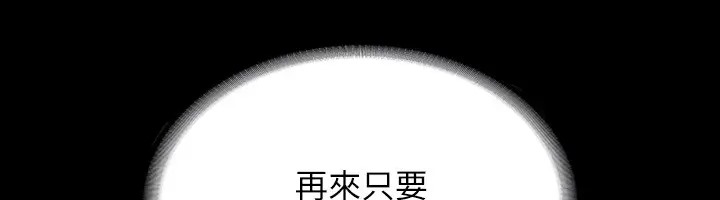 韩漫H漫画 超级公务员  - 点击阅读 第133话-伸手侵犯王部长 108