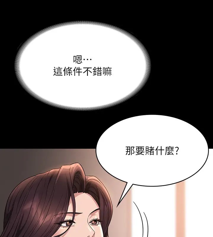 韩漫H漫画 超级公务员  - 点击阅读 第133话-伸手侵犯王部长 153