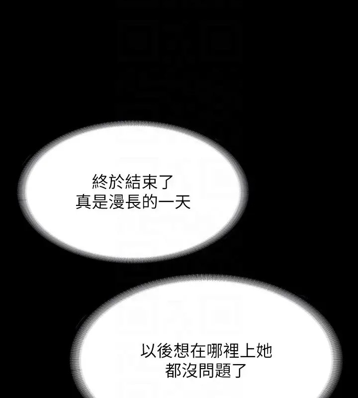 韩漫H漫画 超级公务员  - 点击阅读 第133话-伸手侵犯王部长 85