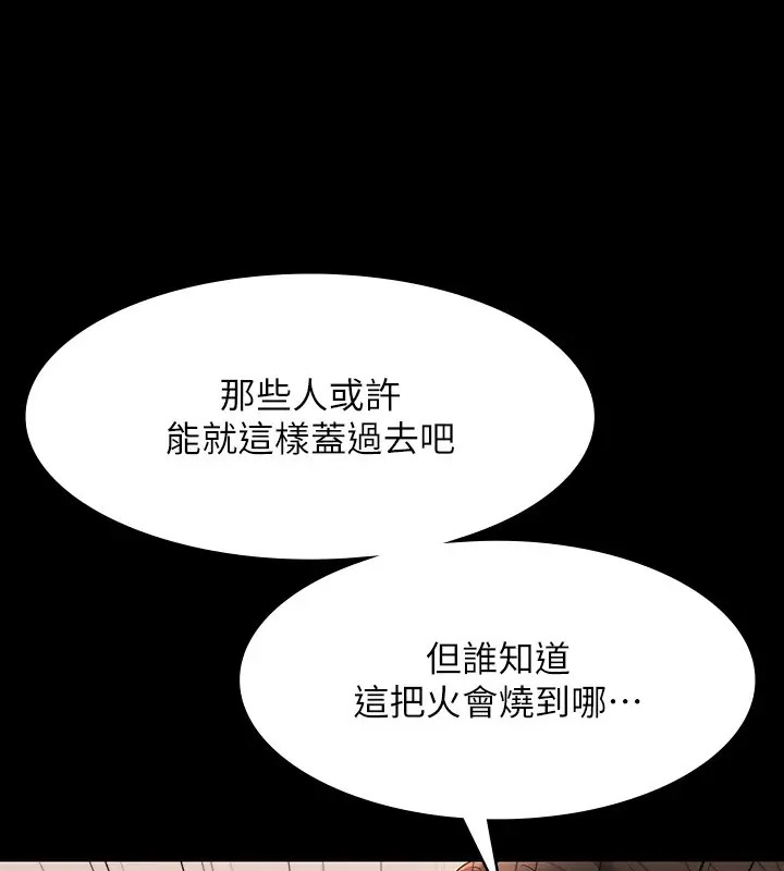 韩漫H漫画 超级公务员  - 点击阅读 第133话-伸手侵犯王部长 175