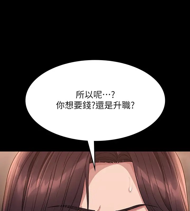 韩漫H漫画 超级公务员  - 点击阅读 第133话-伸手侵犯王部长 141