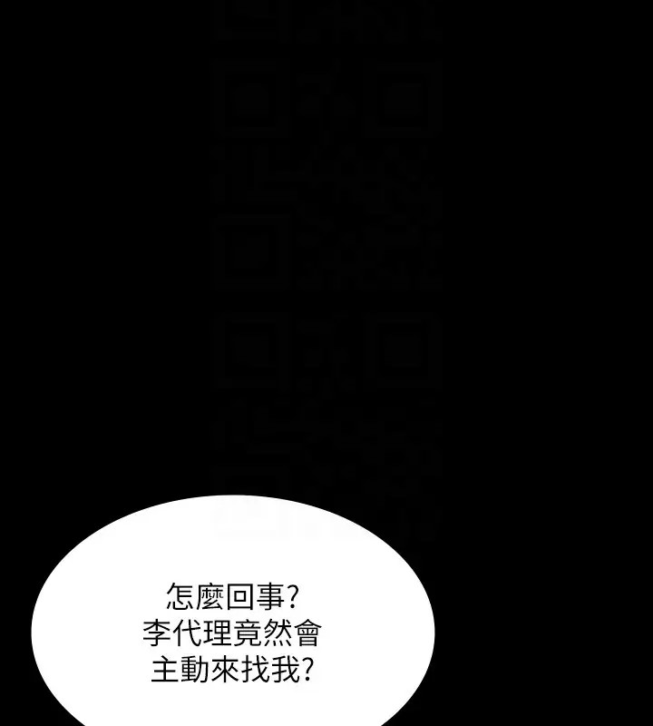 韩漫H漫画 超级公务员  - 点击阅读 第133话-伸手侵犯王部长 117