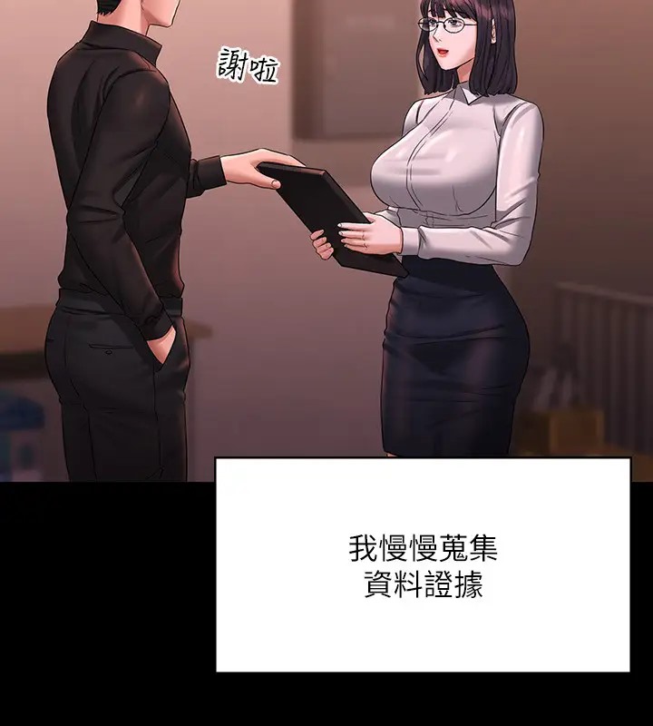 韩漫H漫画 超级公务员  - 点击阅读 第133话-伸手侵犯王部长 90