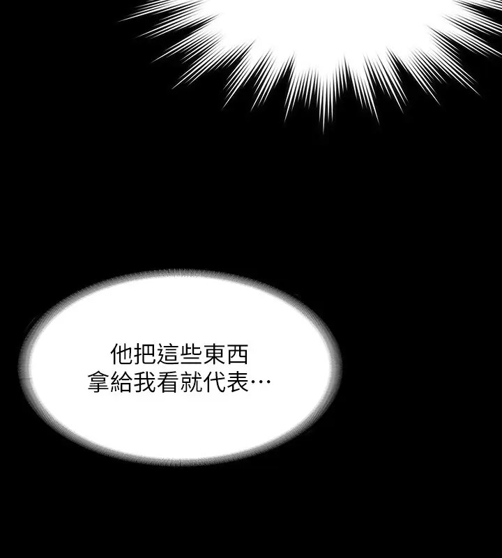 韩漫H漫画 超级公务员  - 点击阅读 第133话-伸手侵犯王部长 140