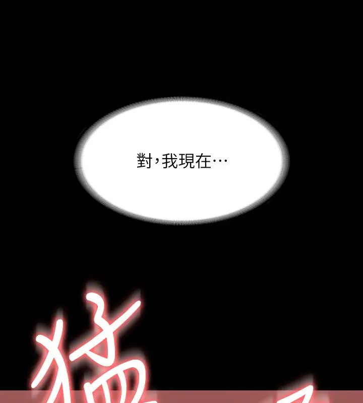 韩漫H漫画 超级公务员  - 点击阅读 第133话-伸手侵犯王部长 62