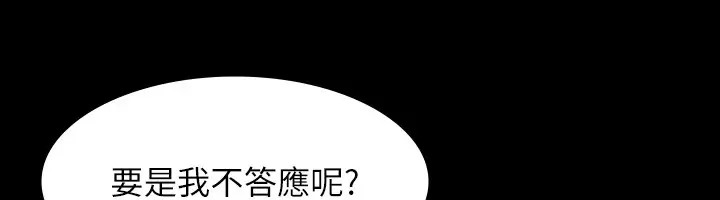 韩漫H漫画 超级公务员  - 点击阅读 第133话-伸手侵犯王部长 166