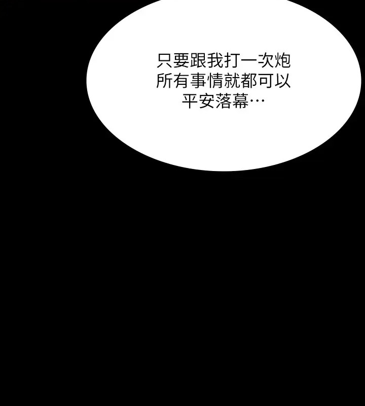 韩漫H漫画 超级公务员  - 点击阅读 第133话-伸手侵犯王部长 181