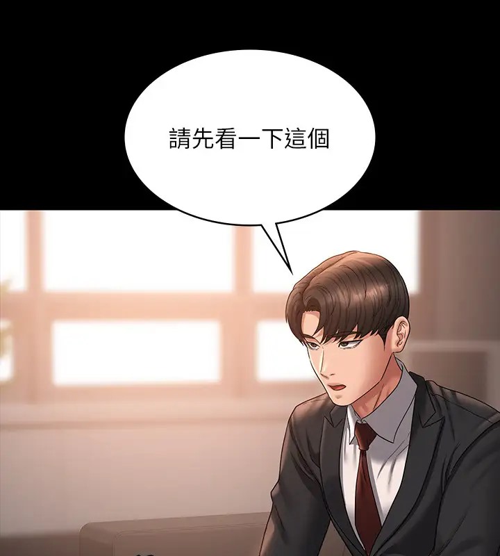 韩漫H漫画 超级公务员  - 点击阅读 第133话-伸手侵犯王部长 121