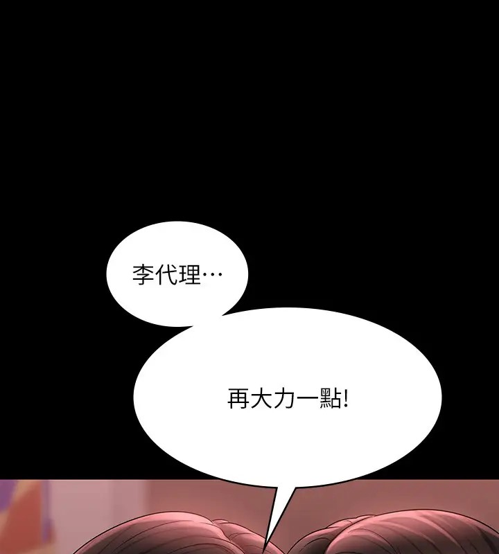 韩漫H漫画 超级公务员  - 点击阅读 第133话-伸手侵犯王部长 59