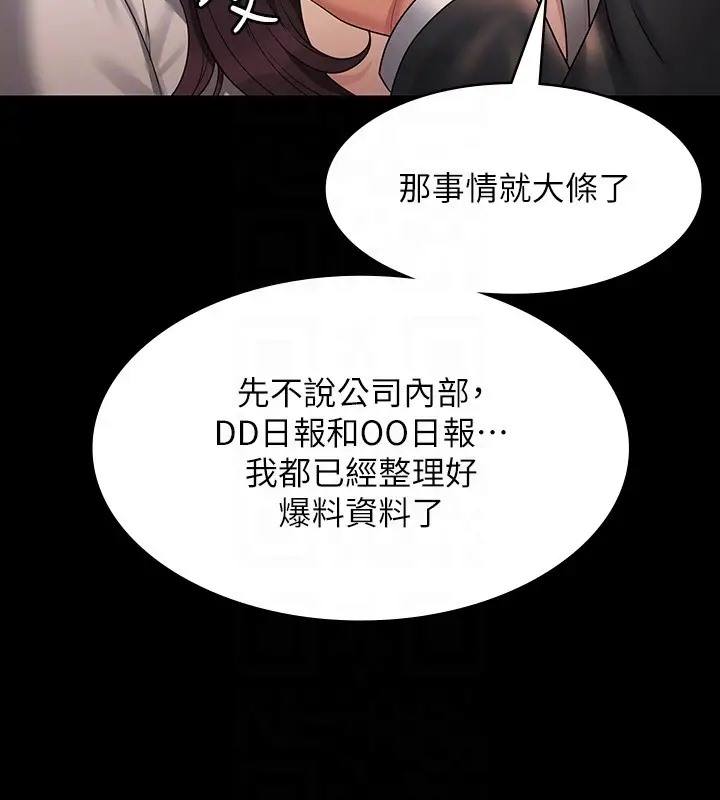 韩漫H漫画 超级公务员  - 点击阅读 第133话-伸手侵犯王部长 168