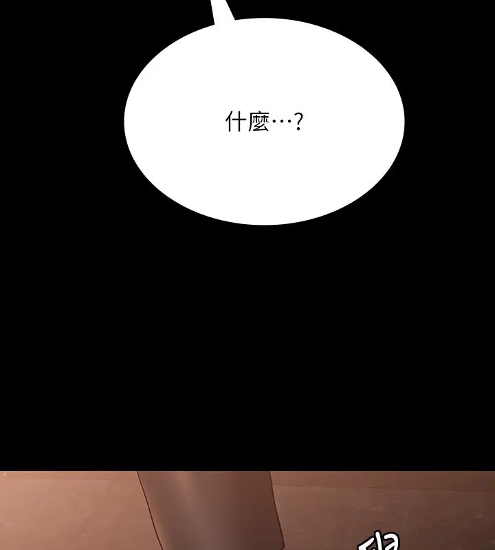 韩漫H漫画 超级公务员  - 点击阅读 第133话-伸手侵犯王部长 161