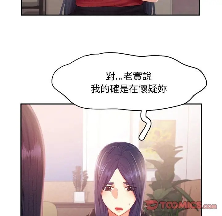 乘風高飛 在线观看 第33話 漫画图片14