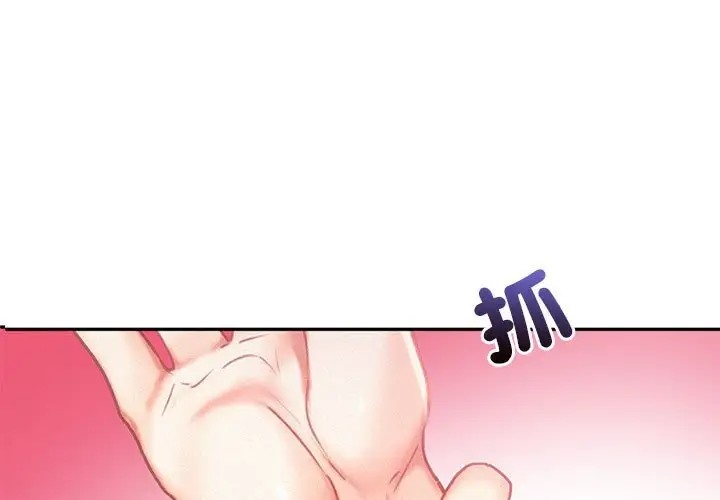 乘風高飛 在线观看 第33話 漫画图片1