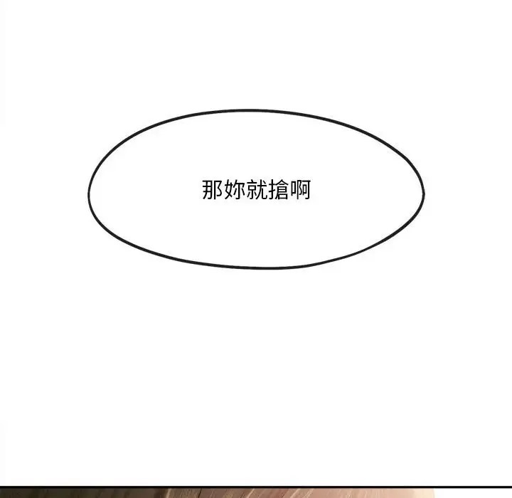 乘風高飛 在线观看 第33話 漫画图片61