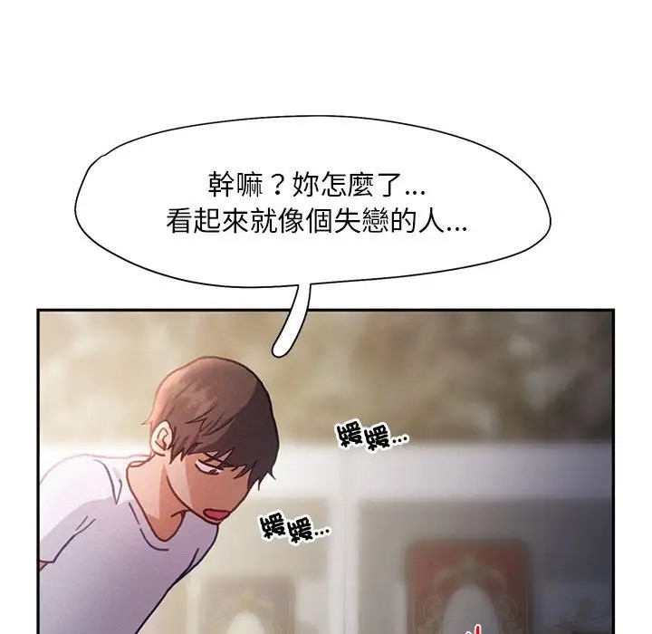 乘風高飛 在线观看 第33話 漫画图片46