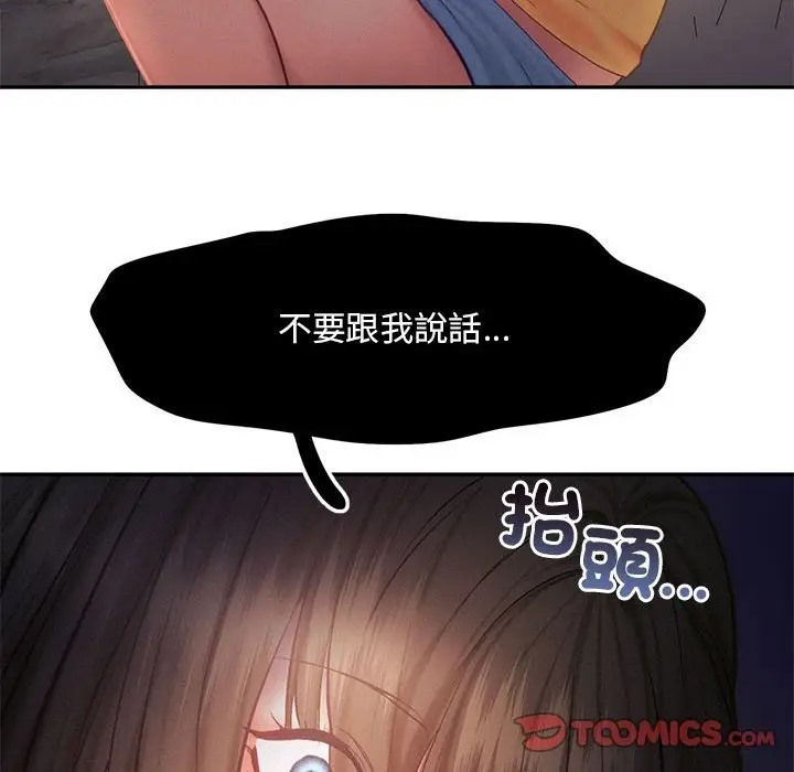 乘風高飛 在线观看 第33話 漫画图片44