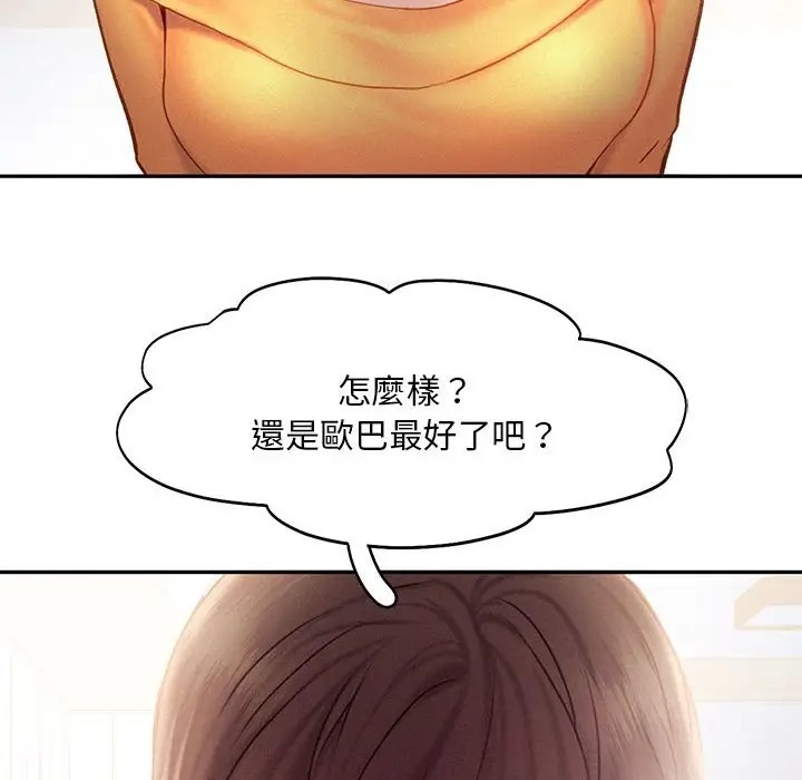 乘風高飛 在线观看 第33話 漫画图片71