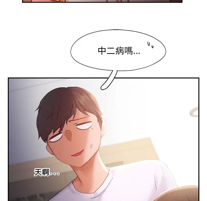 乘風高飛 在线观看 第33話 漫画图片53